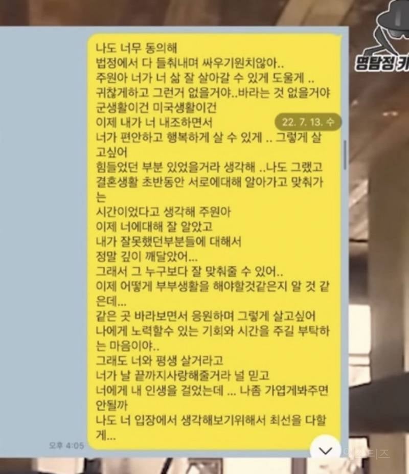아옳이가 서주원과의 관계 회복을 위해 노력했던 카톡 | 인스티즈