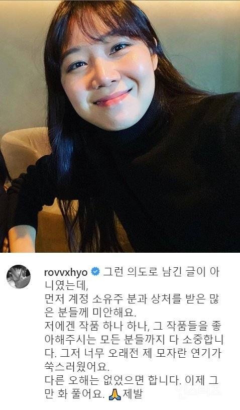 한때 논란이었던 공효진 인스타(옛날자료 끌올) | 인스티즈