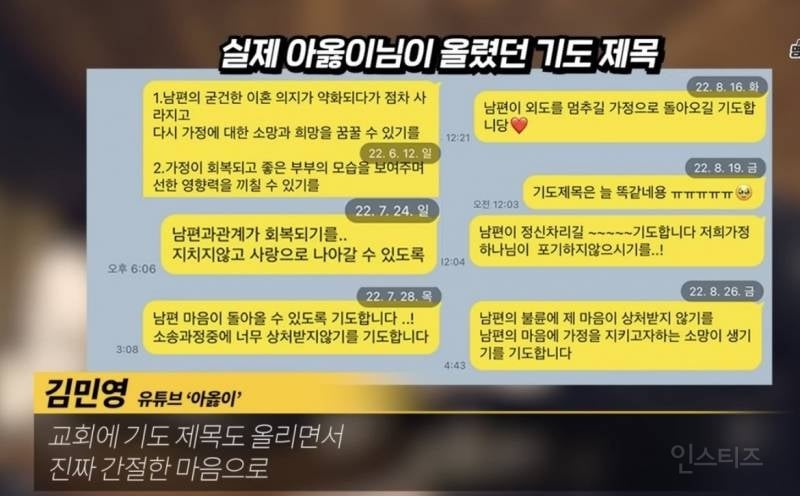 아옳이가 서주원과의 관계 회복을 위해 노력했던 카톡 | 인스티즈