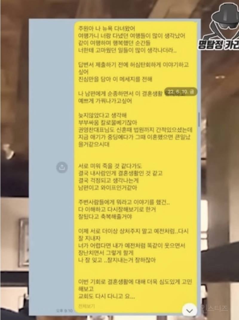 아옳이가 서주원과의 관계 회복을 위해 노력했던 카톡 | 인스티즈