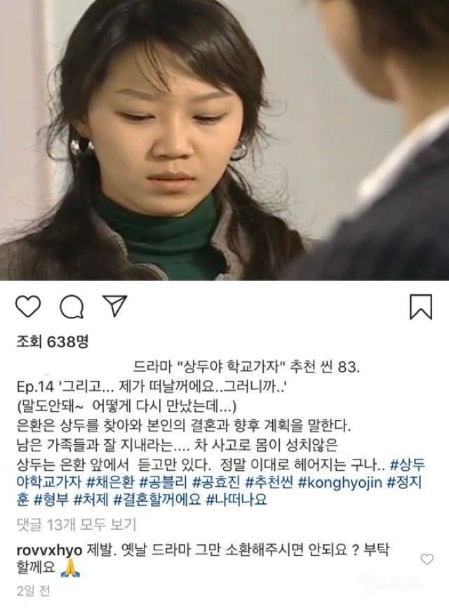 한때 논란이었던 공효진 인스타(옛날자료 끌올) | 인스티즈