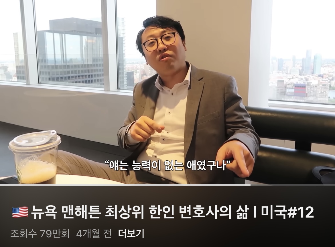 한국 변호사가 미국 로펌에서 성공못하는 이유.jpg | 인스티즈