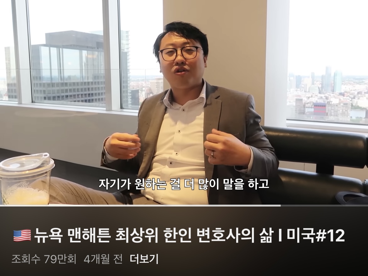한국 변호사가 미국 로펌에서 성공못하는 이유.jpg | 인스티즈
