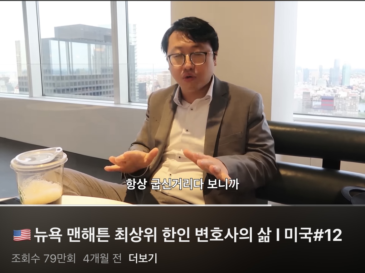 한국 변호사가 미국 로펌에서 성공못하는 이유.jpg | 인스티즈