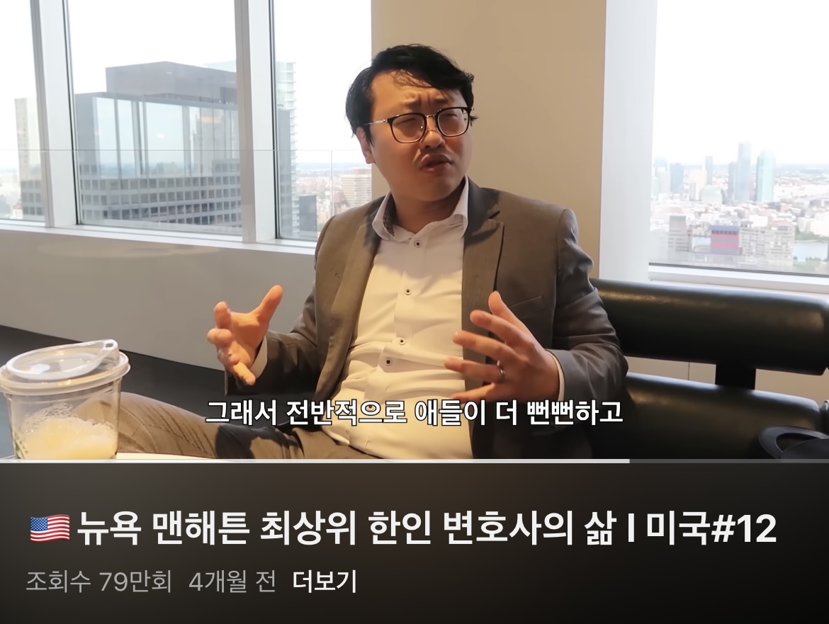 한국 변호사가 미국 로펌에서 성공못하는 이유.jpg | 인스티즈