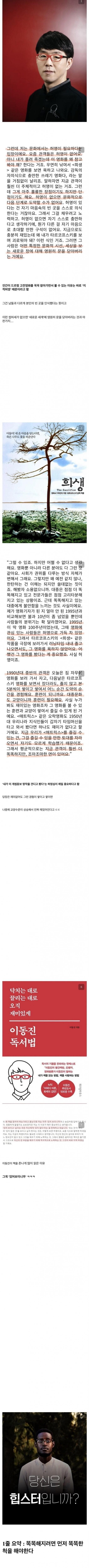 이동진이 말하는 허영심 | 인스티즈