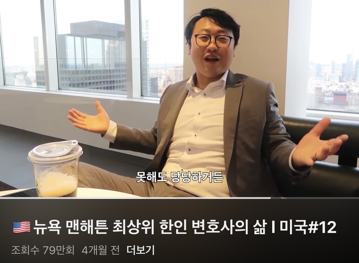 한국 변호사가 미국 로펌에서 성공못하는 이유.jpg | 인스티즈