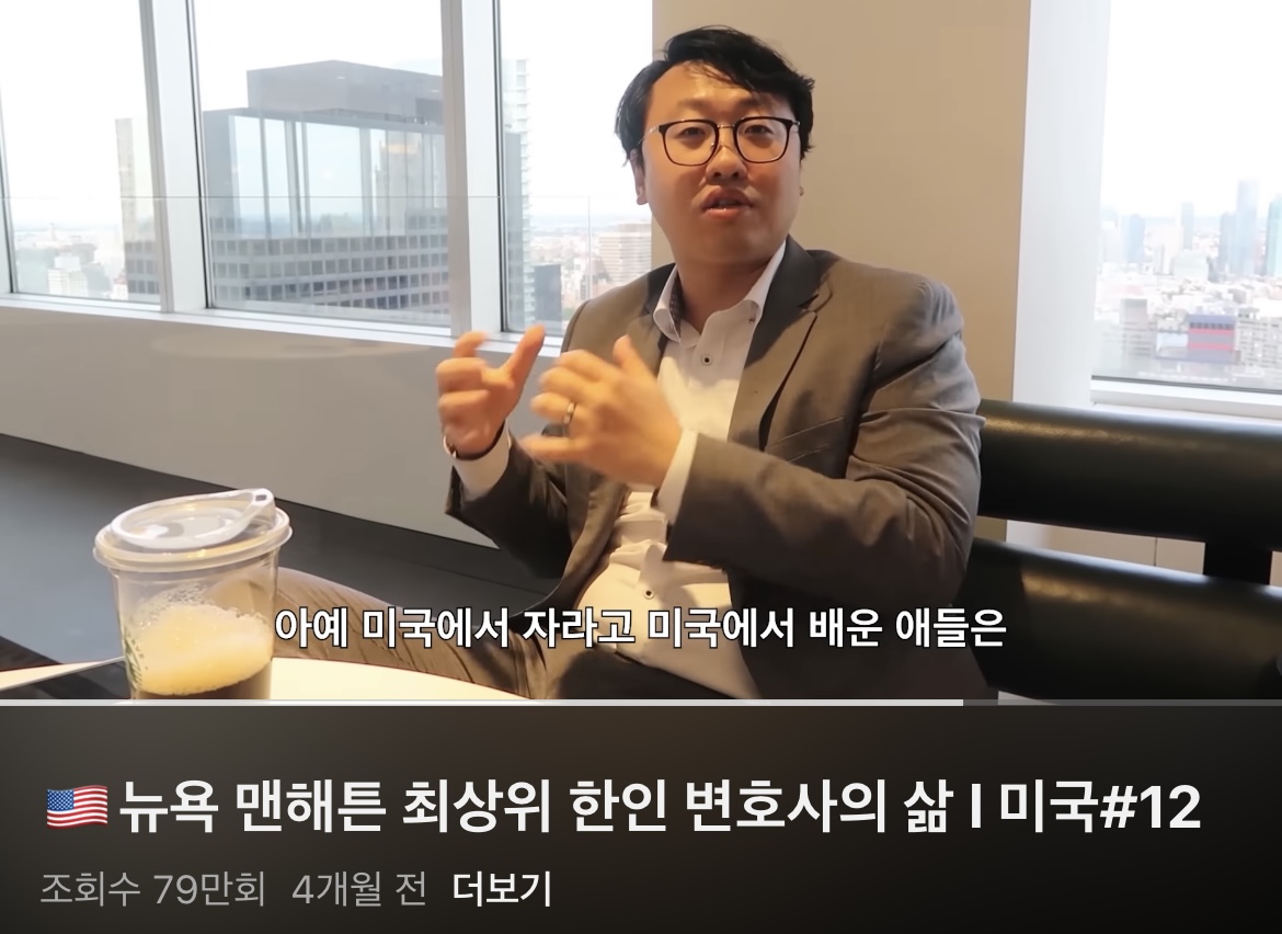 한국 변호사가 미국 로펌에서 성공못하는 이유.jpg | 인스티즈