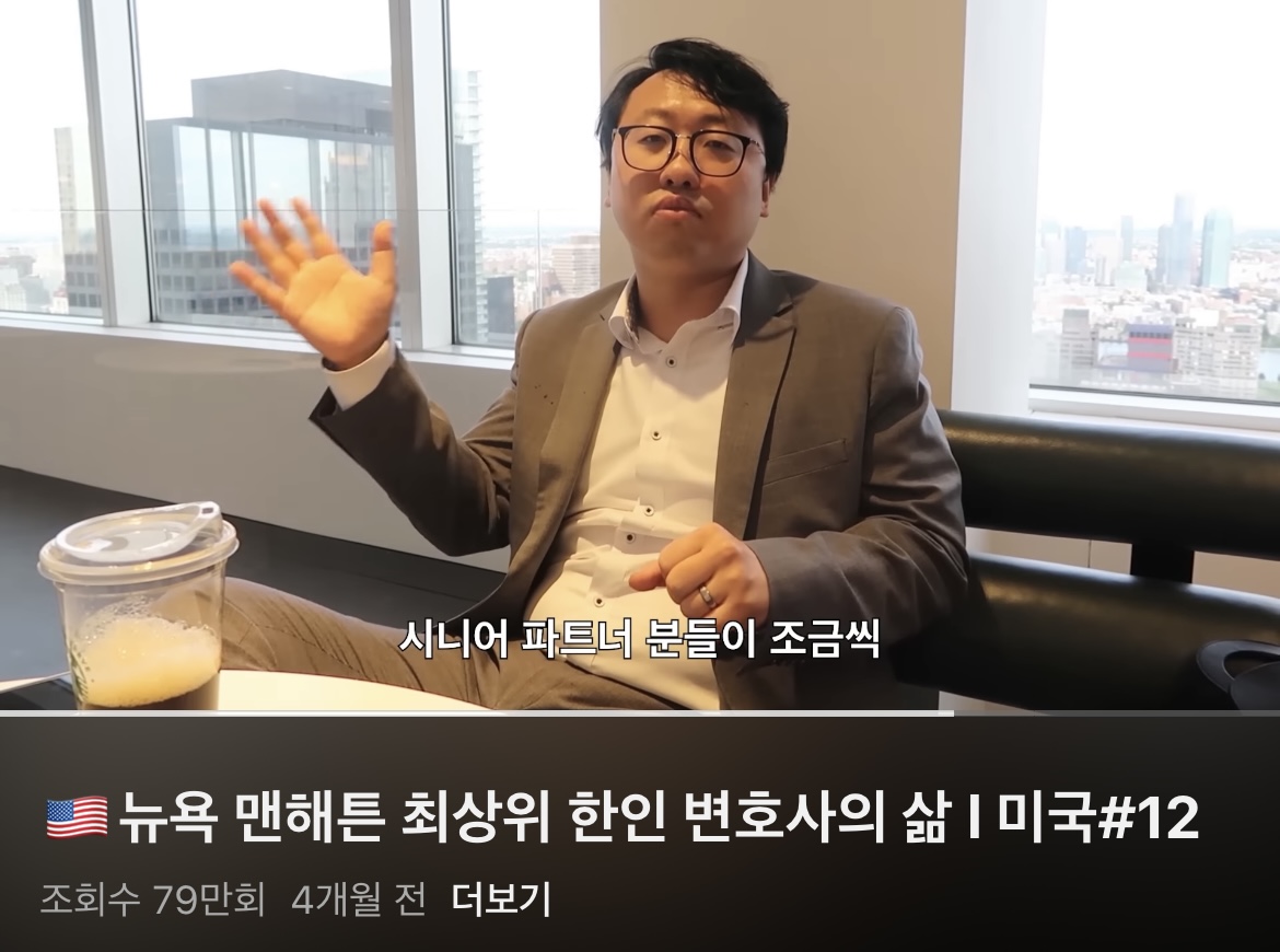 한국 변호사가 미국 로펌에서 성공못하는 이유.jpg | 인스티즈