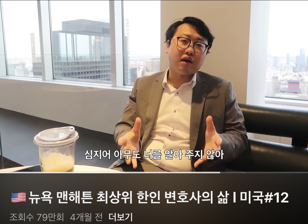 한국 변호사가 미국 로펌에서 성공못하는 이유.jpg | 인스티즈