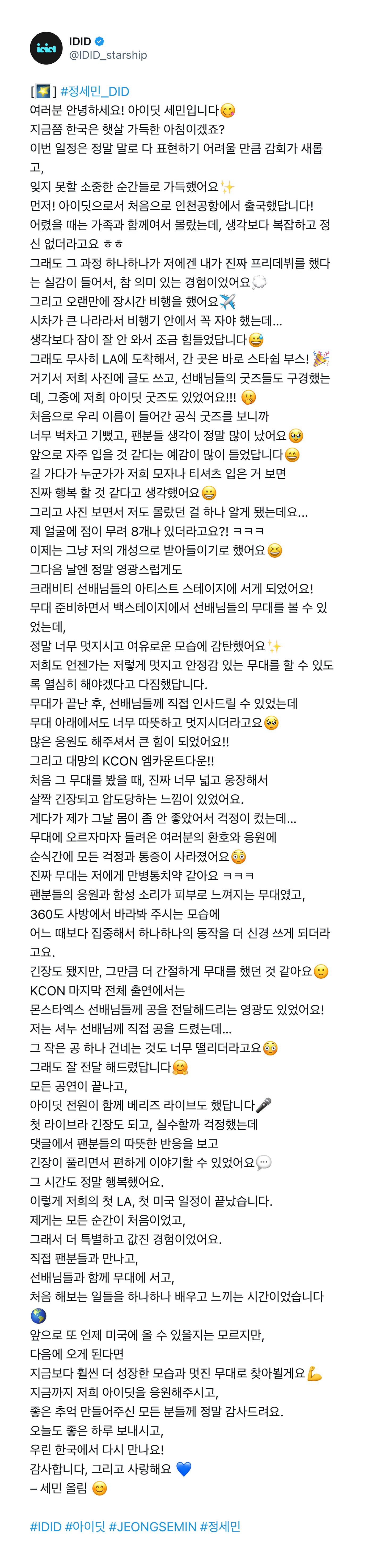 요즘 트위터를 일기장처럼 쓰고 있다는 아이돌 | 인스티즈
