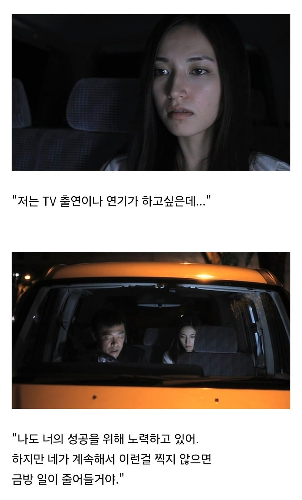 AV 배우가 되는 과정.jpg | 인스티즈