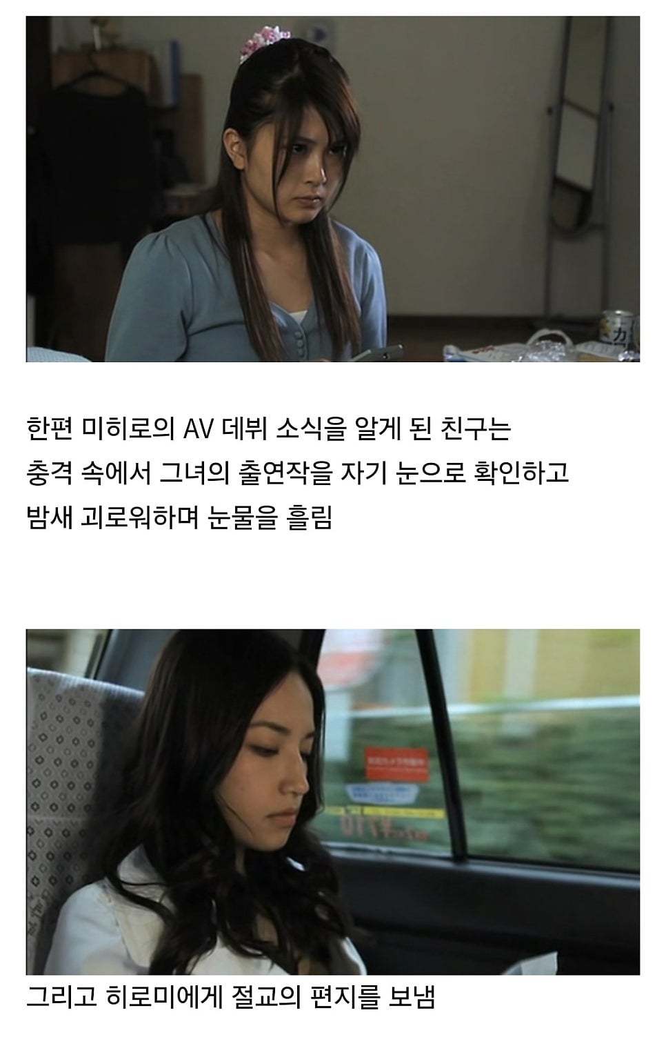 AV 배우가 되는 과정.jpg | 인스티즈