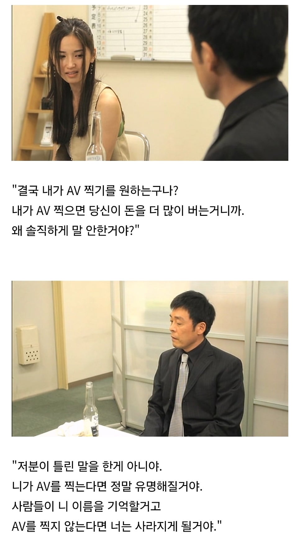 AV 배우가 되는 과정.jpg | 인스티즈