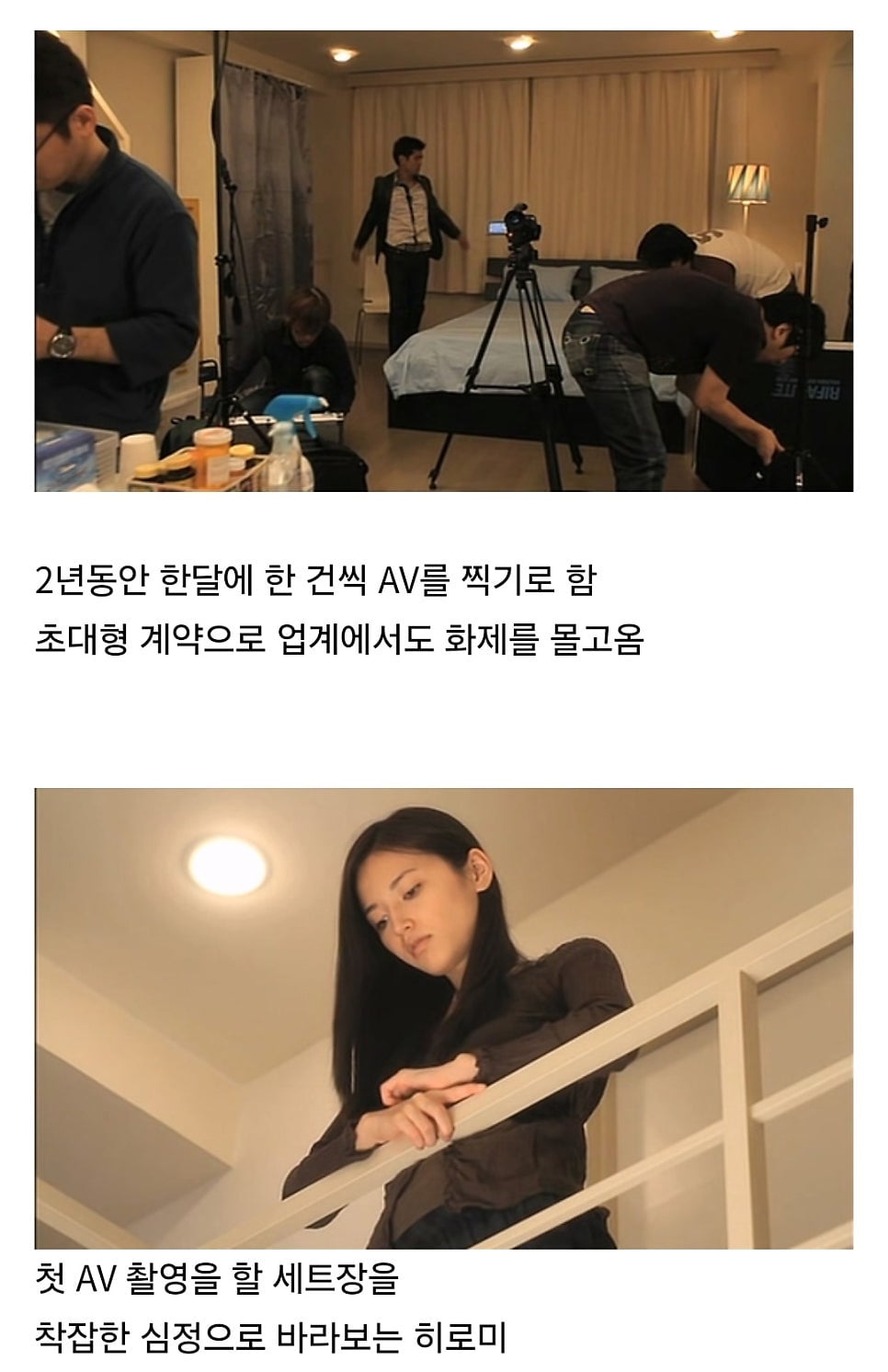 AV 배우가 되는 과정.jpg | 인스티즈