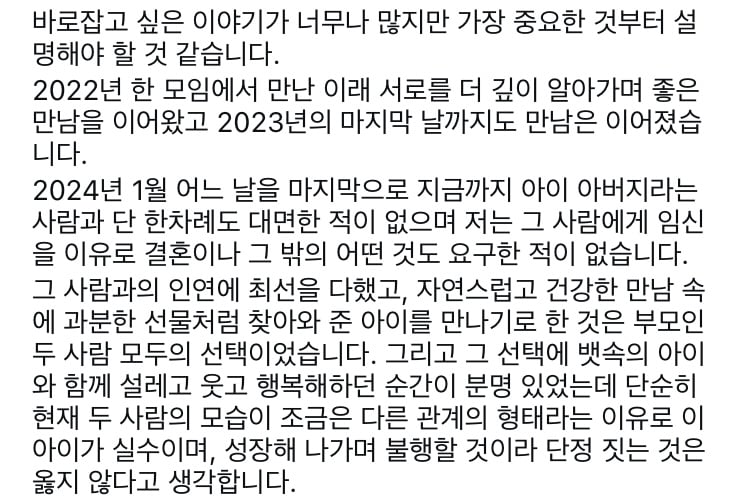 [잡담] 정우성 문가비 ㅇㄴㅇ 아닌것같은데.. | 인스티즈