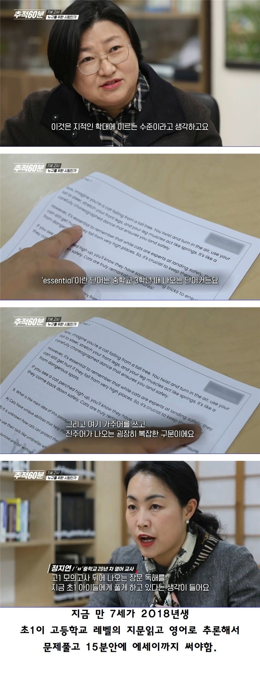 7세고시 애기들이 푸는 시험 문제 수준.jpg | 인스티즈
