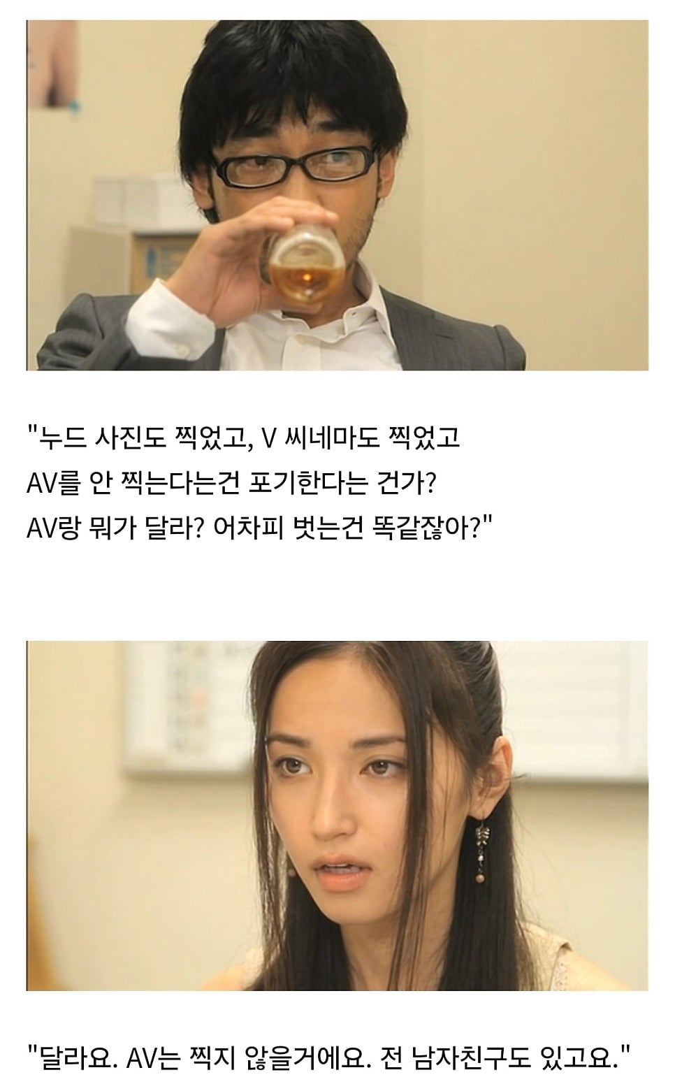 AV 배우가 되는 과정.jpg | 인스티즈