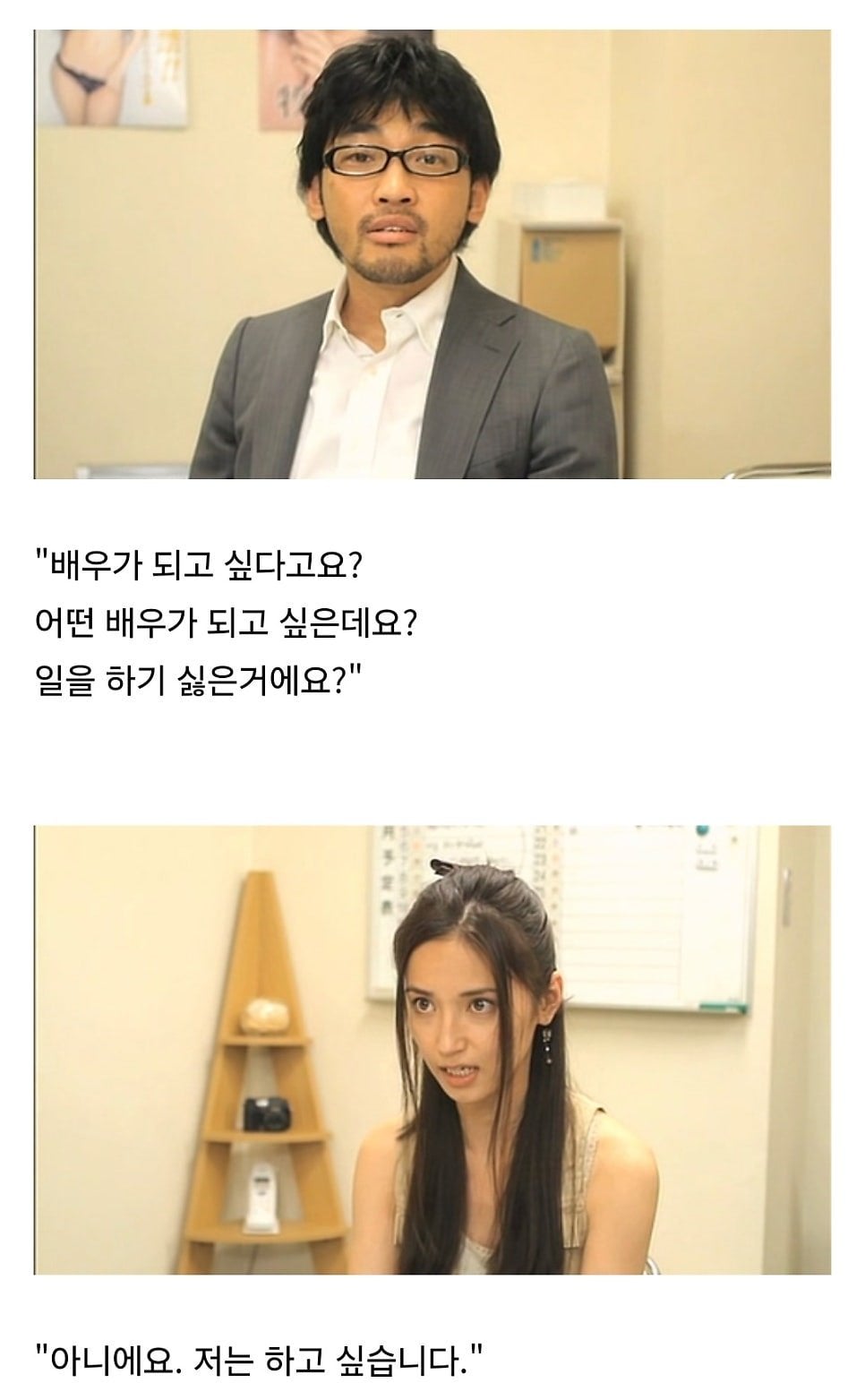 AV 배우가 되는 과정.jpg | 인스티즈