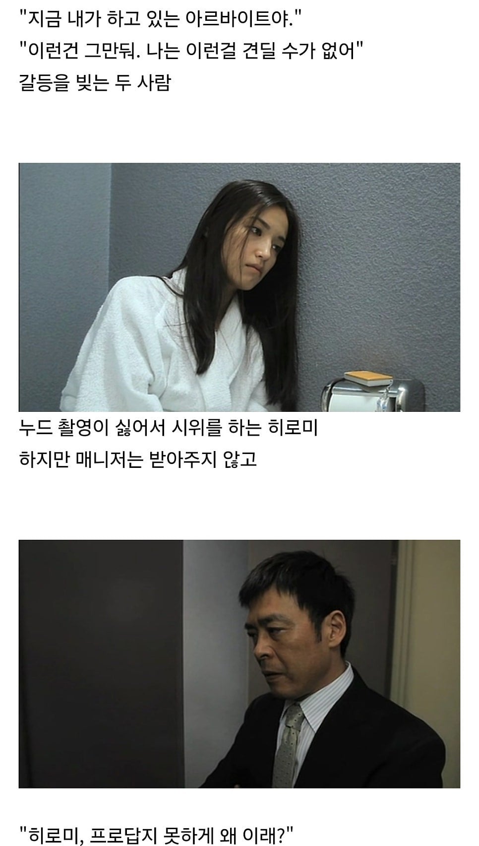 AV 배우가 되는 과정.jpg | 인스티즈