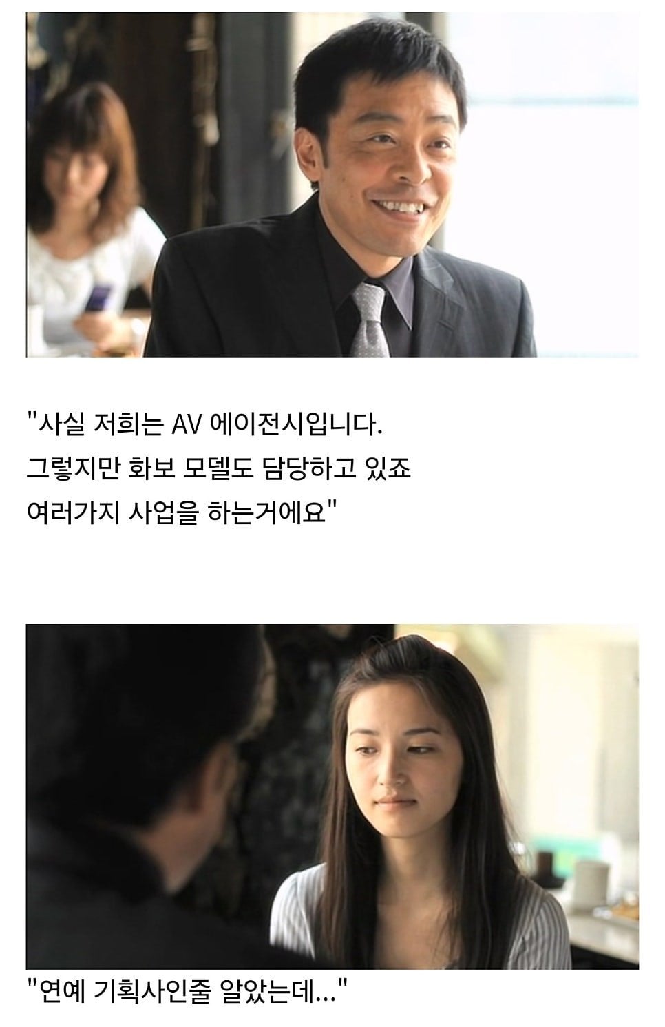 AV 배우가 되는 과정.jpg | 인스티즈