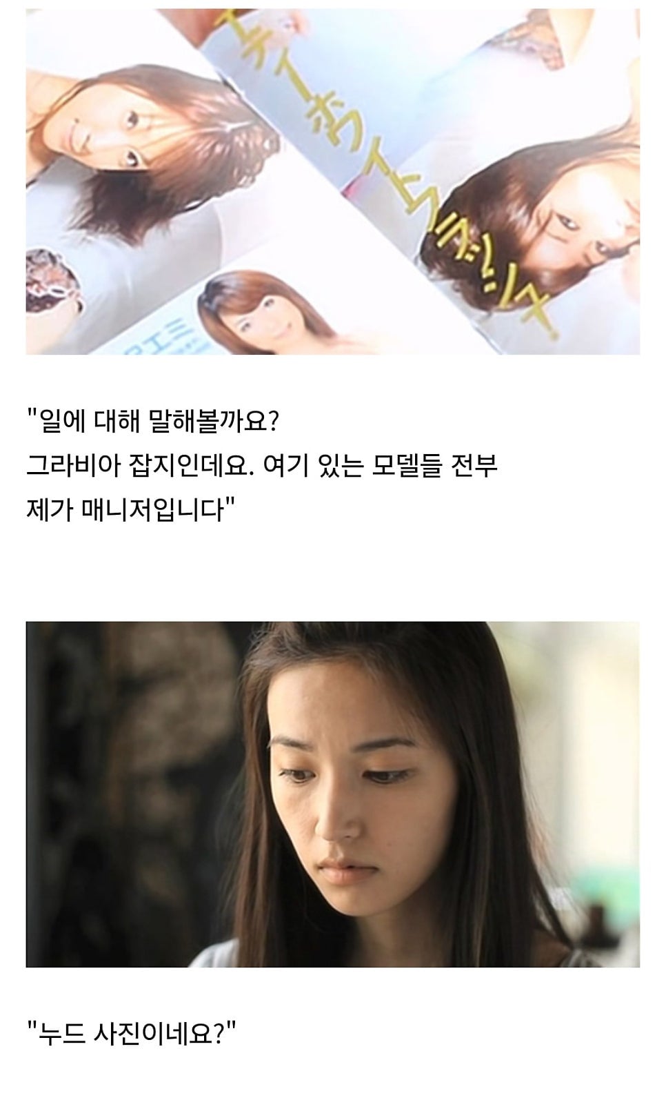 AV 배우가 되는 과정.jpg | 인스티즈