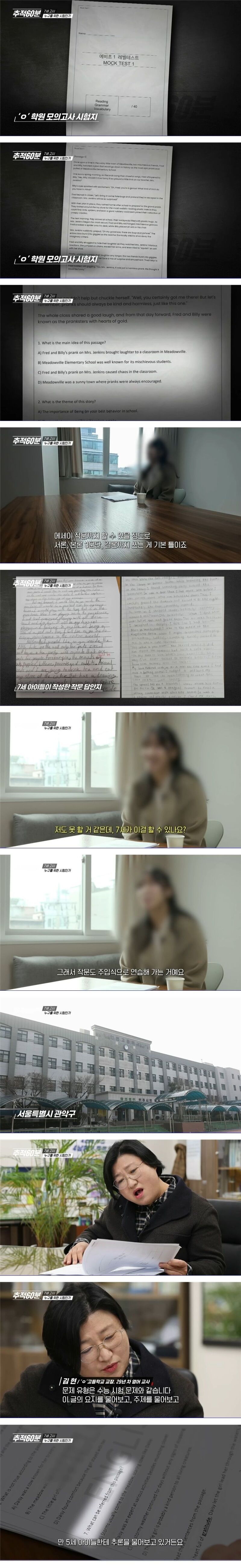 7세고시 애기들이 푸는 시험 문제 수준.jpg | 인스티즈