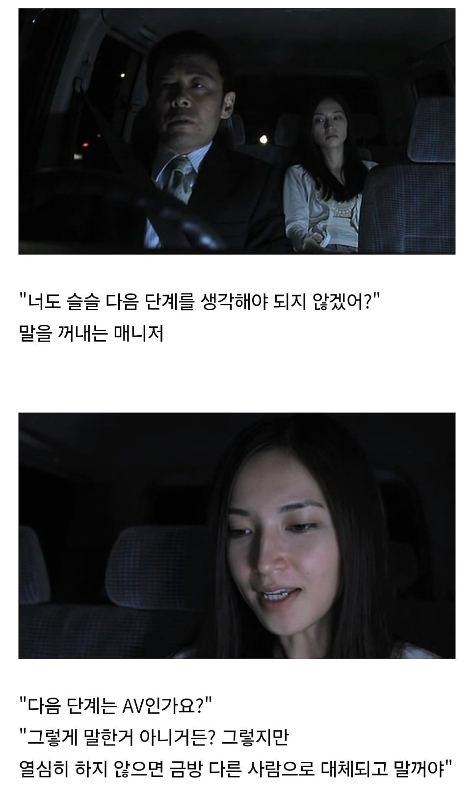 AV 배우가 되는 과정.jpg | 인스티즈