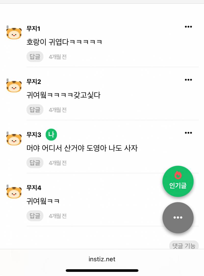 [잡담] 아진심 개웃기네 저 목걸이 브랜드 뭔가 해서 독방에 검색했는데 | 인스티즈