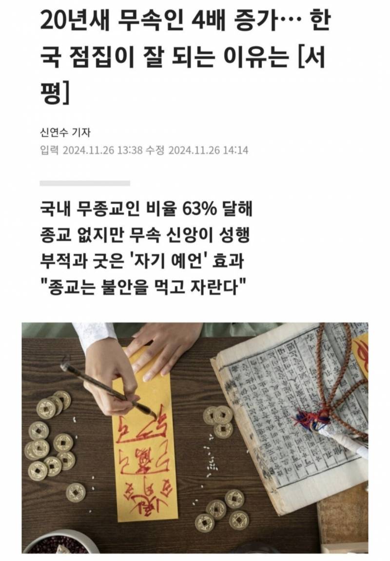 [잡담] 20년사이에 폭발적으로 늘었다는 직업이래 | 인스티즈