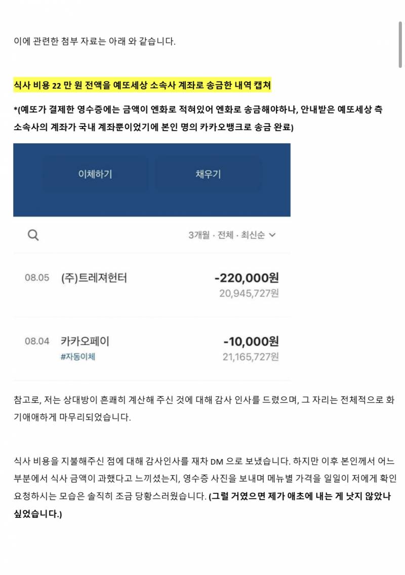 여행유튜버 논란 당사자 증거 공개.JPG (초스압) | 인스티즈