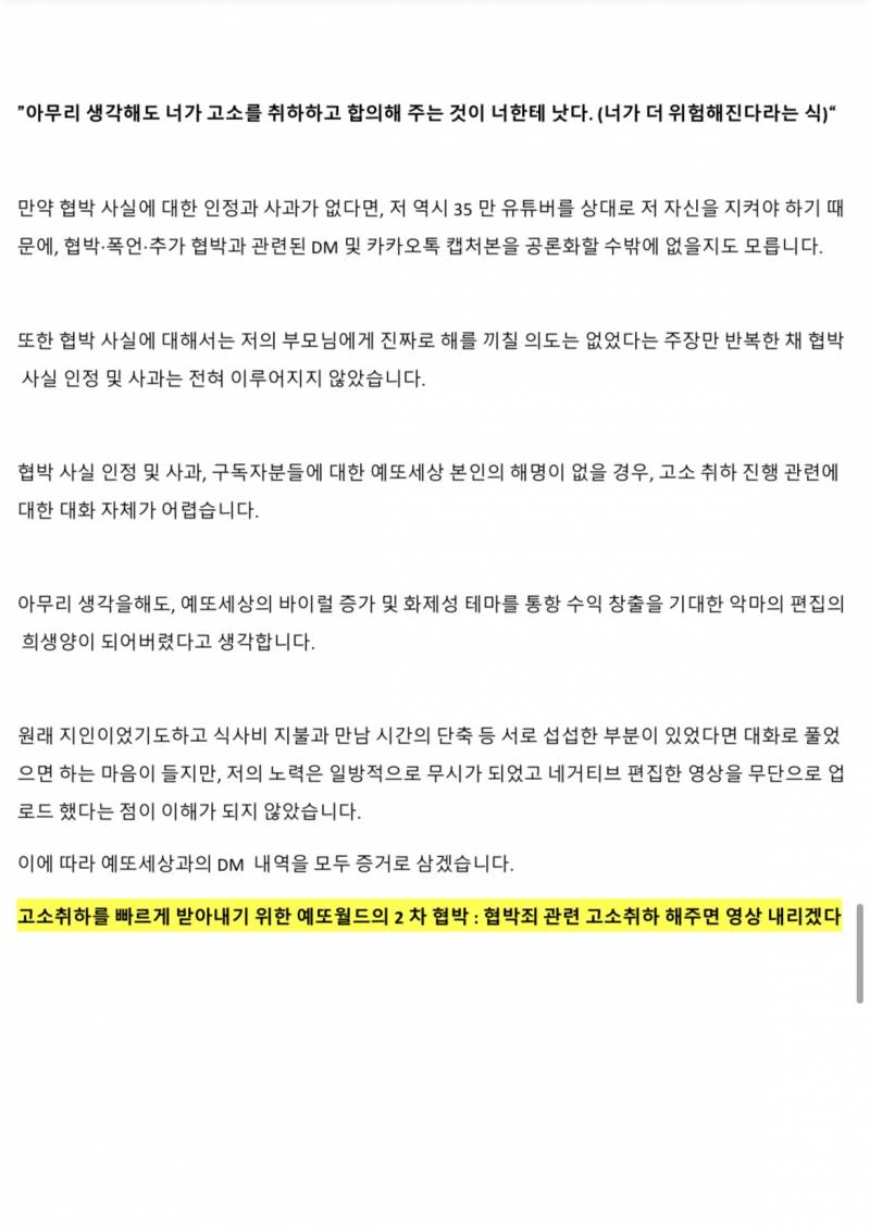 여행유튜버 논란 당사자 증거 공개.JPG (초스압) | 인스티즈