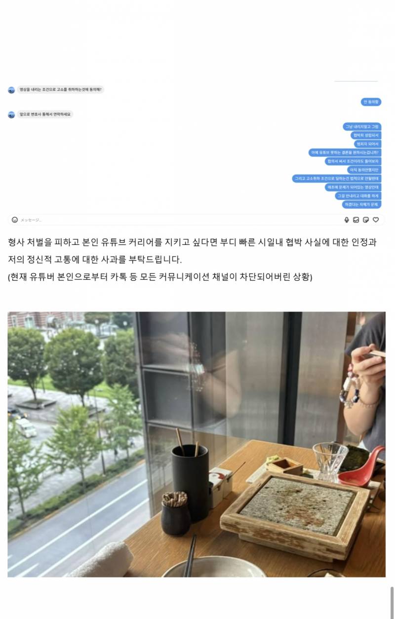 여행유튜버 논란 당사자 증거 공개.JPG (초스압) | 인스티즈