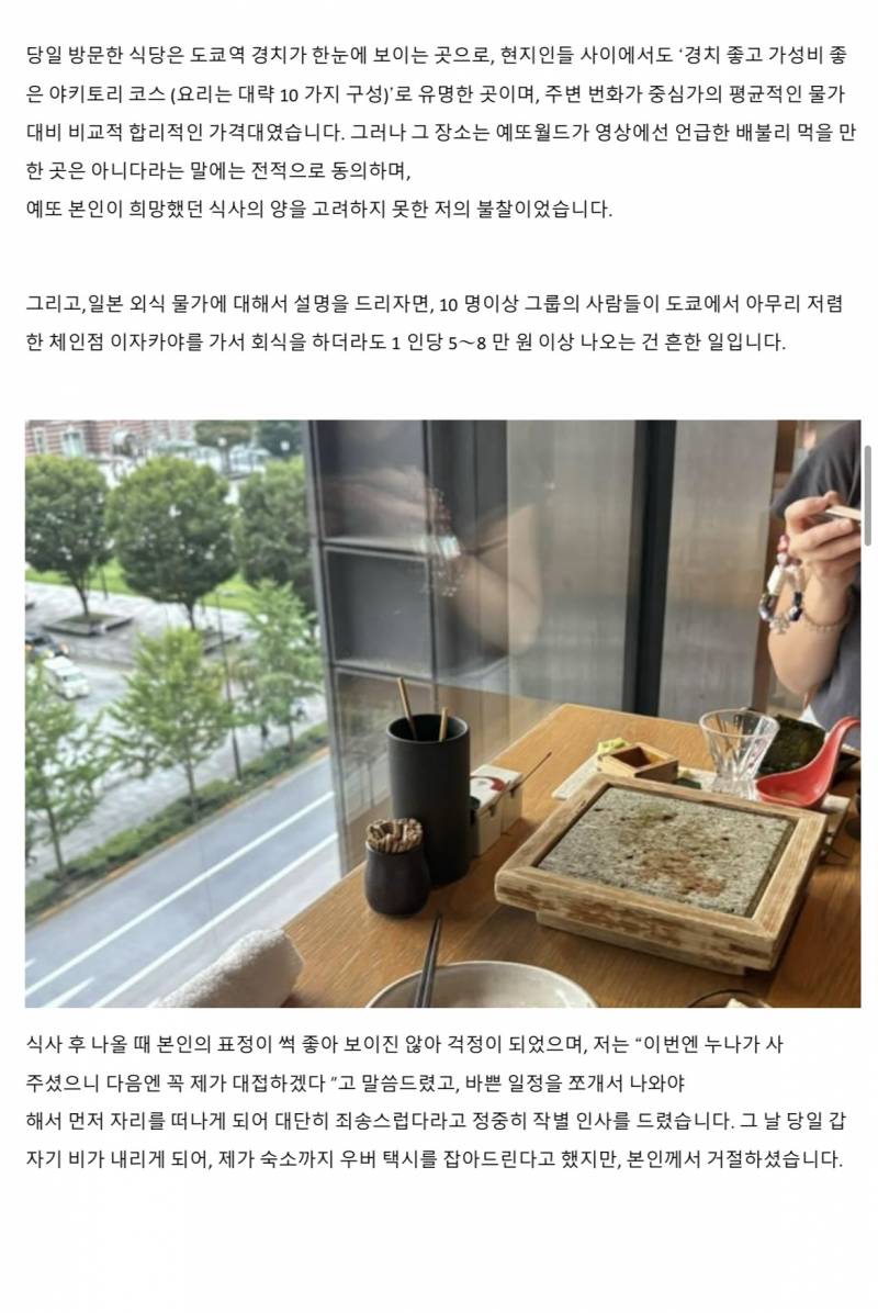 여행유튜버 논란 당사자 증거 공개.JPG (초스압) | 인스티즈
