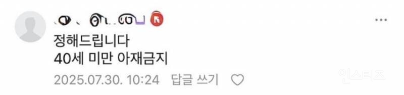 39살 어린나이다 vs 아니다 | 인스티즈