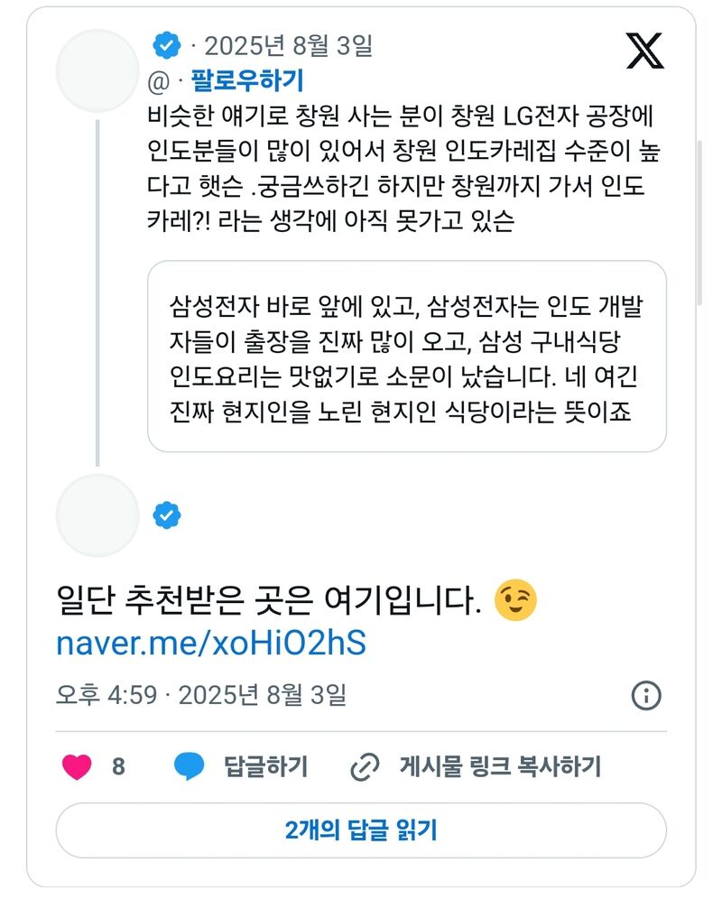 인도커리 맛집 찾는 방법 | 인스티즈