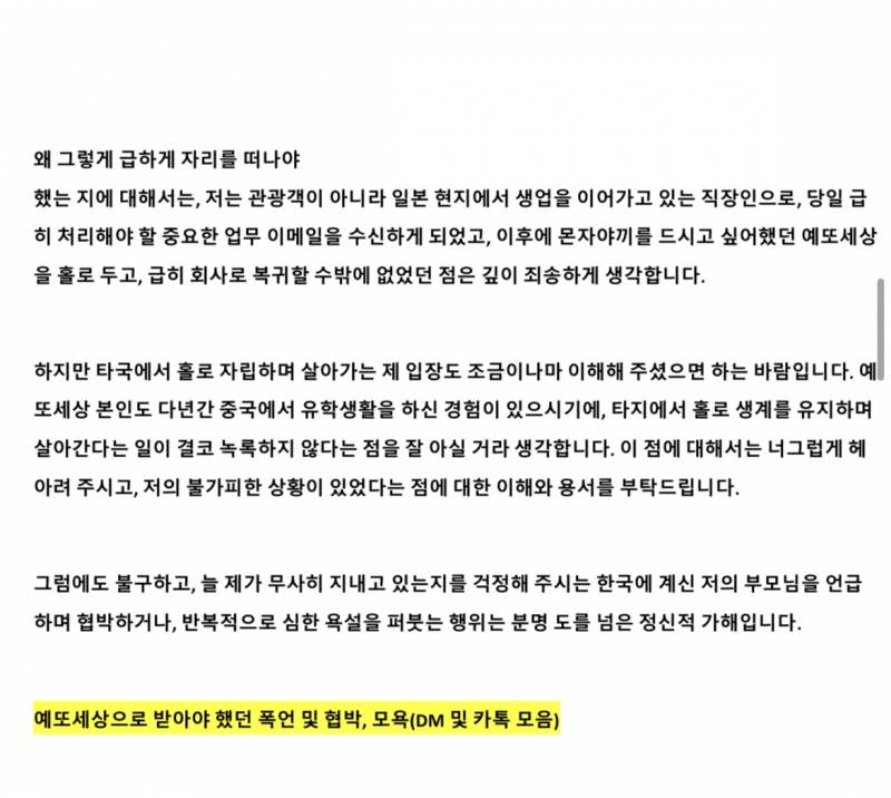 여행유튜버 논란 당사자 증거 공개.JPG (초스압) | 인스티즈
