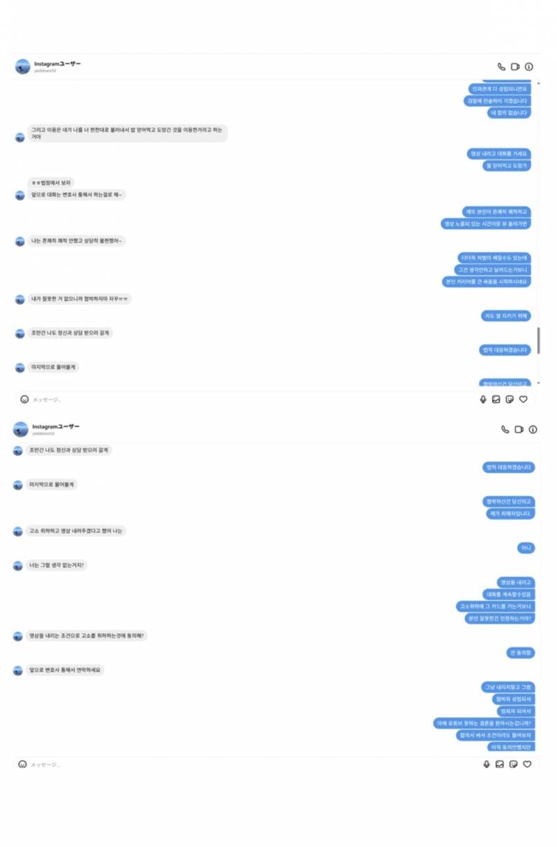 여행유튜버 논란 당사자 증거 공개.JPG (초스압) | 인스티즈