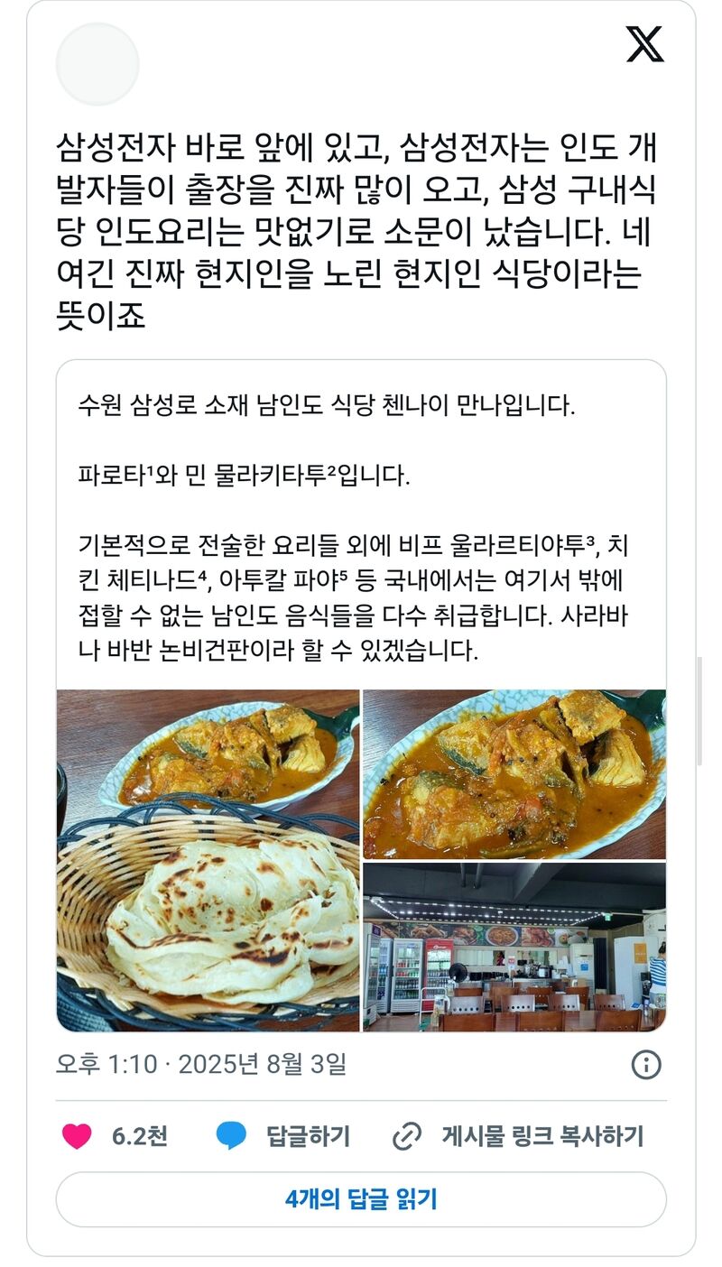 인도커리 맛집 찾는 방법 | 인스티즈