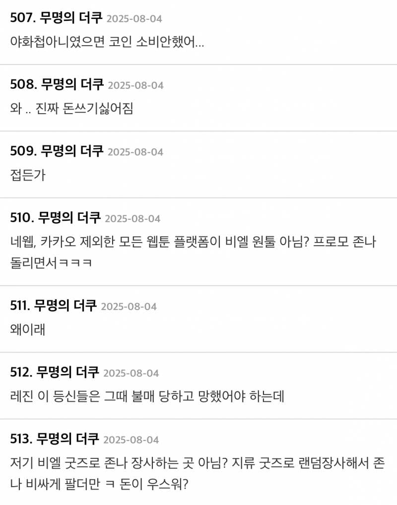 BL로 돈 버는 게 부끄럽다는 레진 블라인드..JPG | 인스티즈
