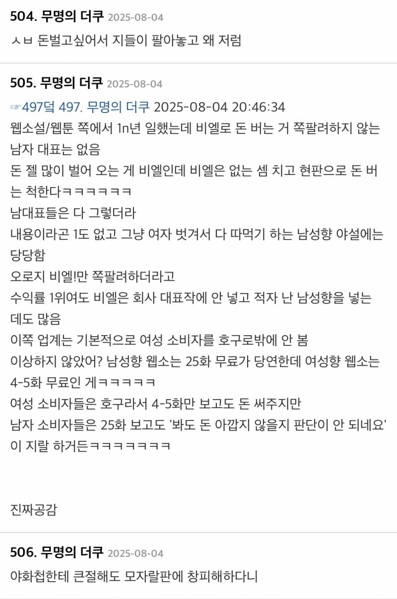 BL로 돈 버는 게 부끄럽다는 레진 블라인드..JPG | 인스티즈