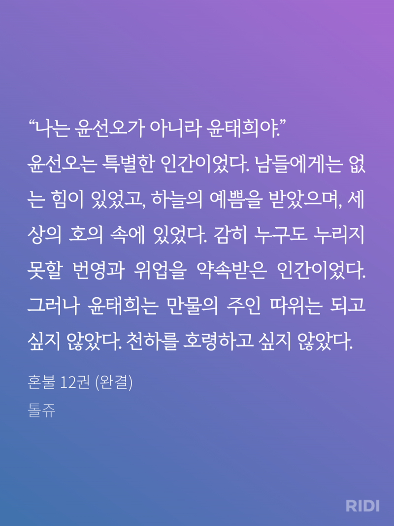 [잡담] 혼불 좋아하는 쏘들아 나 개소름 돋는 거 깨달음 ㅅㅍㅈㅇ | 인스티즈