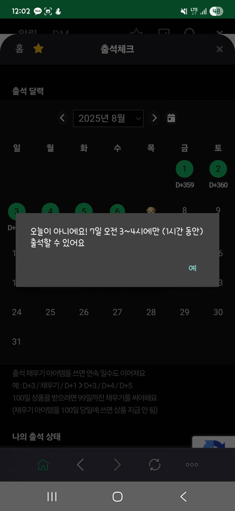 [잡담] 상근이 온 날 새벽 3시~4시? 이거 너무한거 아님??? | 인스티즈