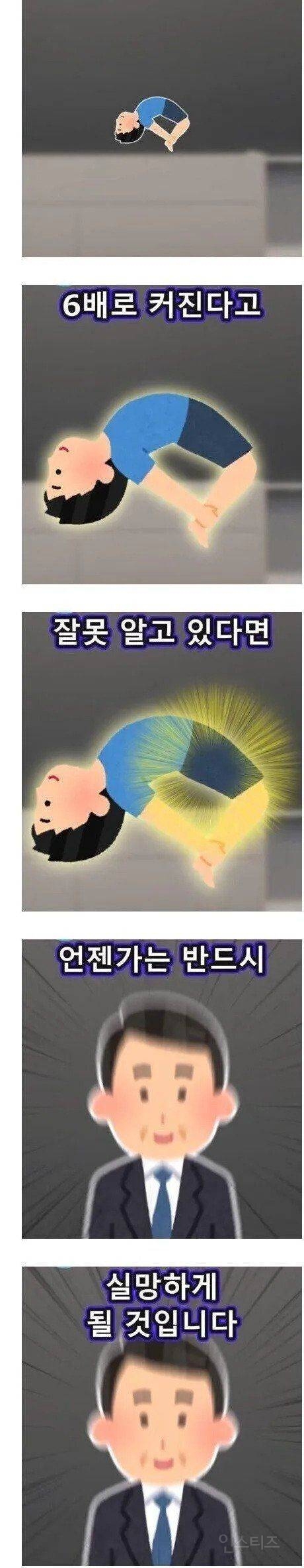 평소의 6배로 커지는 신체부위.jpg | 인스티즈