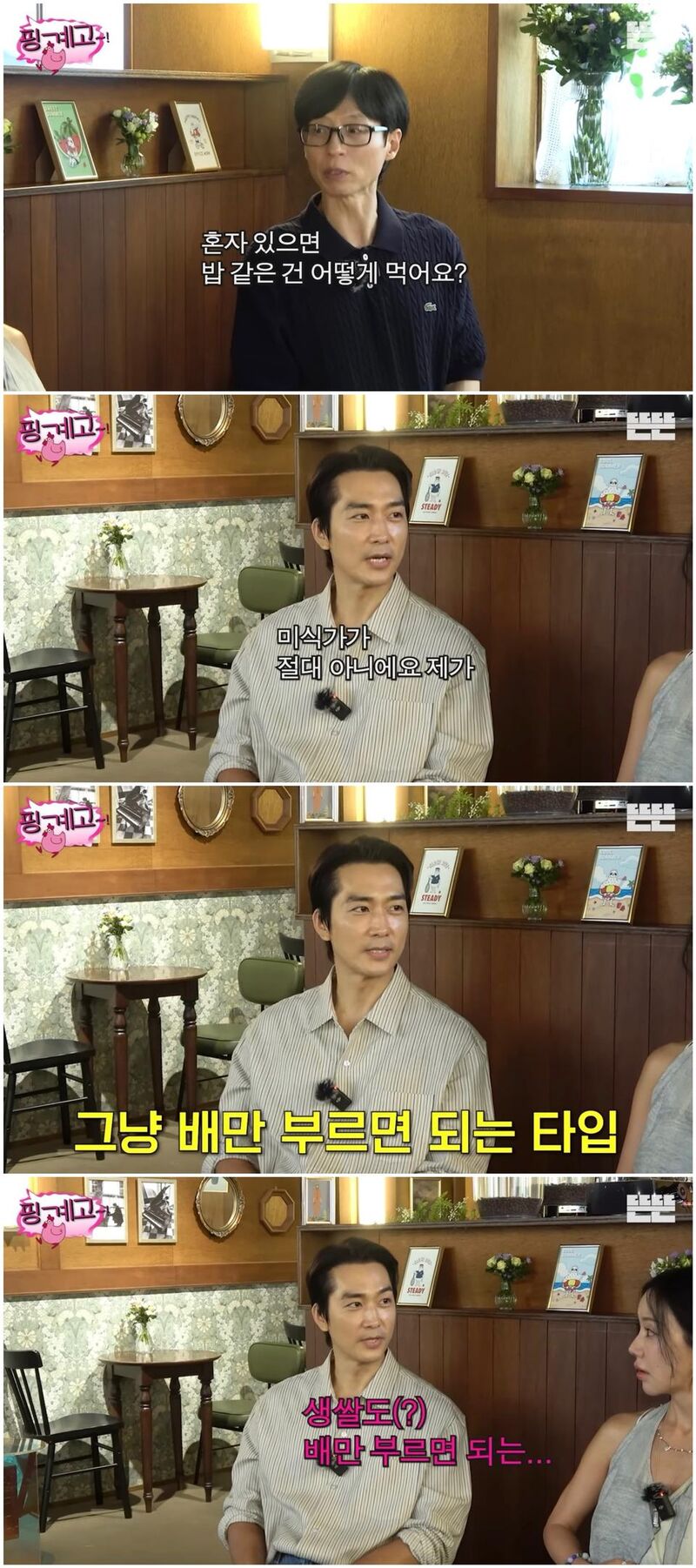맛이 다 거기서 거기라는 타입 | 인스티즈