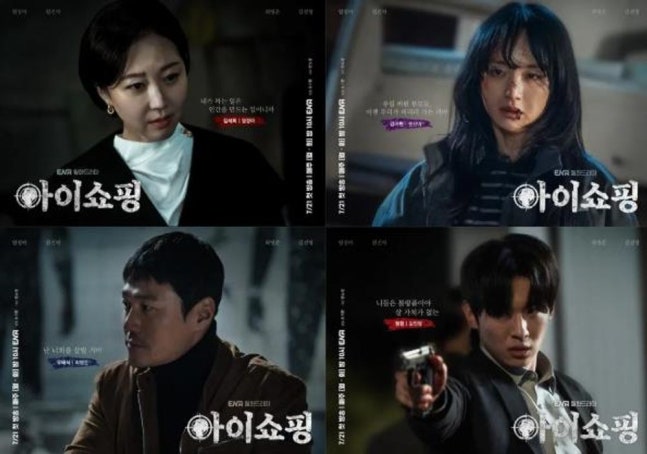 [정보/소식] "스포 당했다" '아이쇼핑', 티빙 대형 사고…6회 대신 마지막회 업로드 | 인스티즈