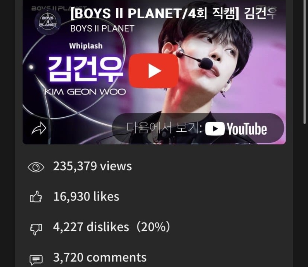 [정보/소식] 보플2 김건우 1차경연 개인직캠 ㅎㄷㄷ한 싫어요 수 | 인스티즈