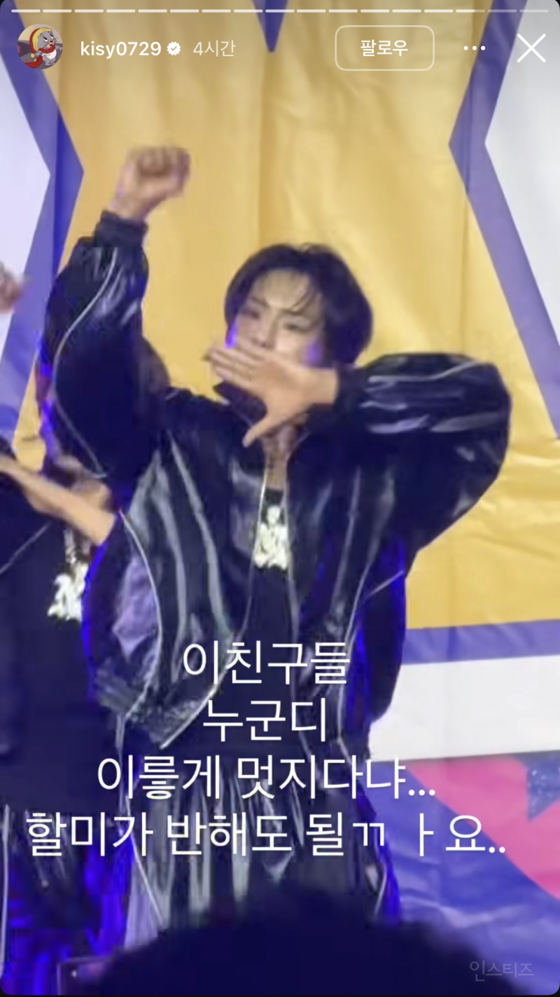 남도현에 이어 홍영기가 새로 픽했다는 아이돌.jpg | 인스티즈
