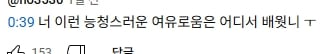 우리집 선정 전설의 39초 그 영상.avi ((((((보플 픽 영업글)))))))) | 인스티즈