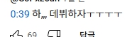 우리집 선정 전설의 39초 그 영상.avi ((((((보플 픽 영업글)))))))) | 인스티즈